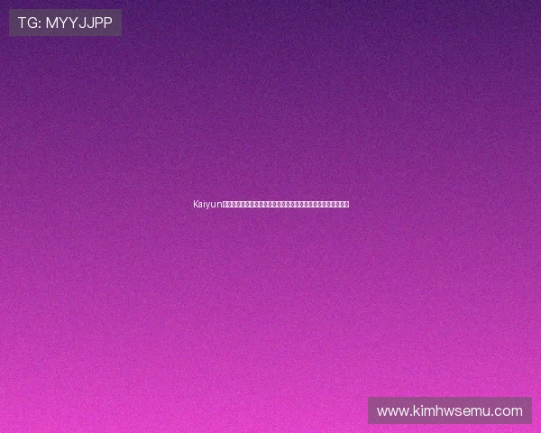 Kaiyun开云下载软件特色介绍,体验高速、安全、便捷的游戏下载服务